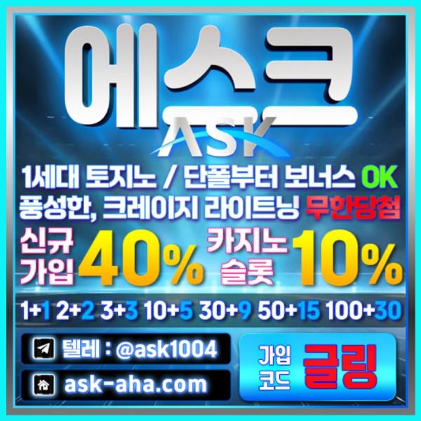 yyFF메이저카지노-안전사이트-에스크먹튀검증-안전카지노-메이저사이트004.jpg