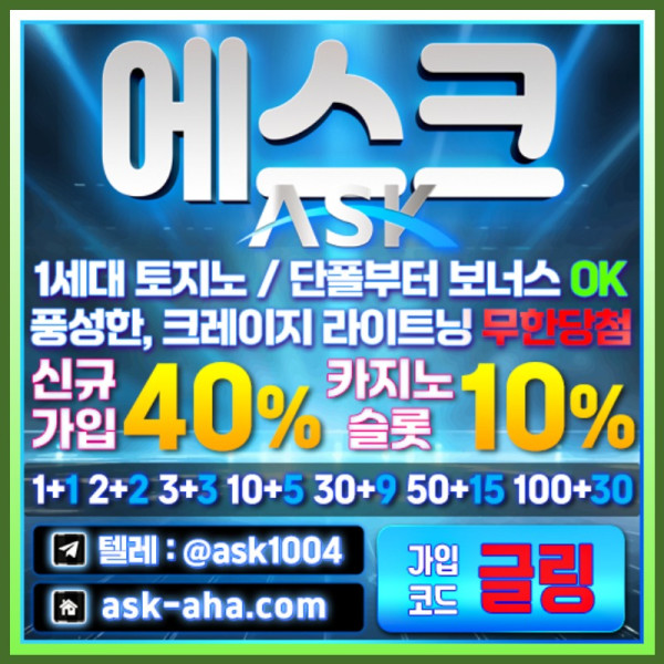 4a1안전카지노-메이저카지노-메이저사이트-안전사이트-에스크먹튀안전004.jpg