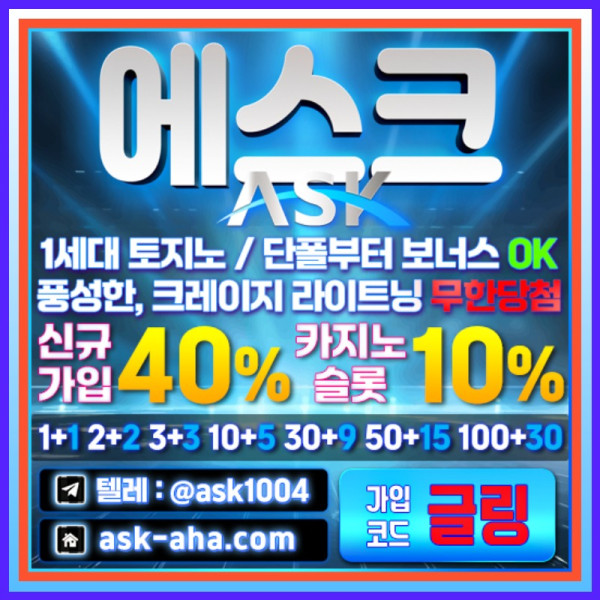 32a2메이저카지노-안전사이트-메이저사이트-안전카지노-에스크먹튀없는001.jpg