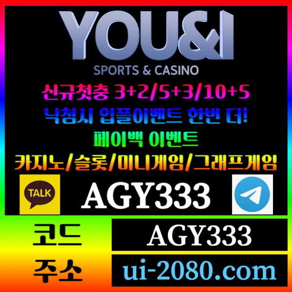 tkiuhyij유앤아이먹튀검증-메이저카지노-그래프게임-메이저놀이터-안전사이트-안전놀이터-메이저사이트004.jpg