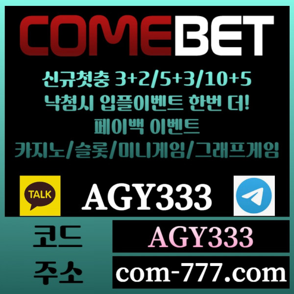 IFJUGHJG안전놀이터-컴벳먹튀검증-메이저카지노-메이저사이트-그래프게임-메이저놀이터-안전사이트001.jpg