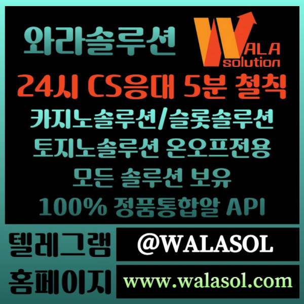 ssaa바카라솔루션-바카라분양-카지노솔루션분양-카지노분양-카지노사이트제작-카지노솔루션제작004.jpg
