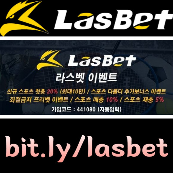 lsnbdjgujgvyj라스벳먹튀안전-해외사이트-안전놀이터-라스뱃먹튀안전-메이저놀이터002.jpg