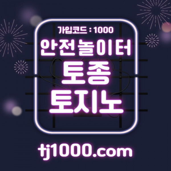fggfsgvbfdsgvdfsv온라인바카라-토토사이트-스포츠토토-온라인카지노-카지노사이트-안전놀이터006.jpg