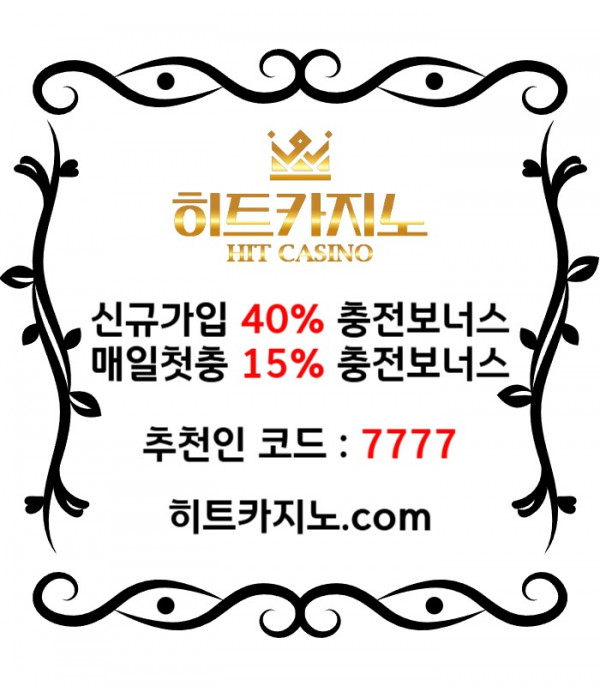 azsxdfvgbhnsdfgbh카지노놀이터-온라인카지노사이트-카지노사이트-히트카지노먹튀안전-메이저카지노002.jpg