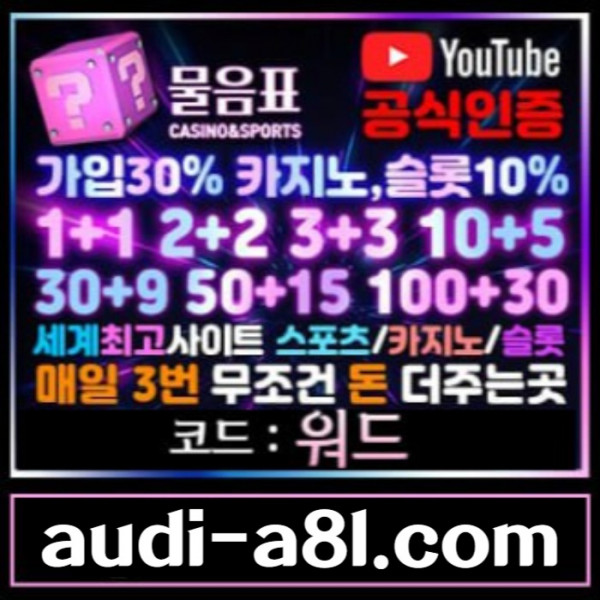 fddsfvcdsfcd안전놀이터-물음표먹튀검증-EOS파워볼-토토사이트-카지노사이트-메이저사이트001.jpg