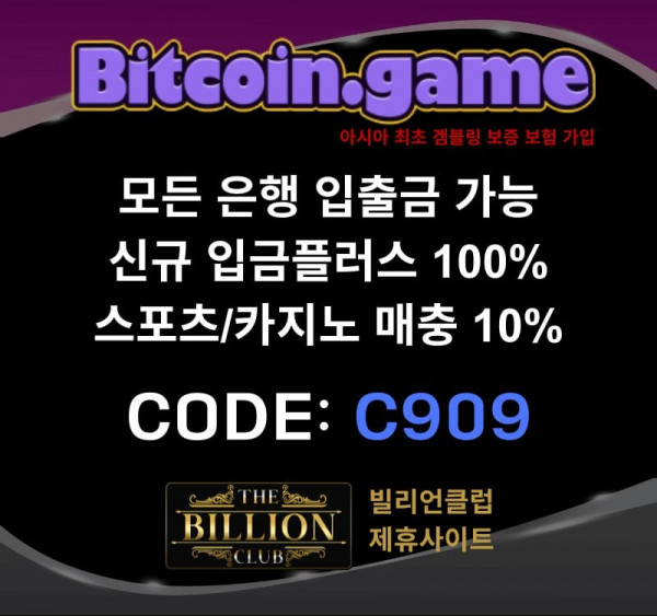 adhgkgh해외사이트-비트코인게임먹튀없는-안전사이트-메이저사이트-메이저카지노-안전카지노001.jpg