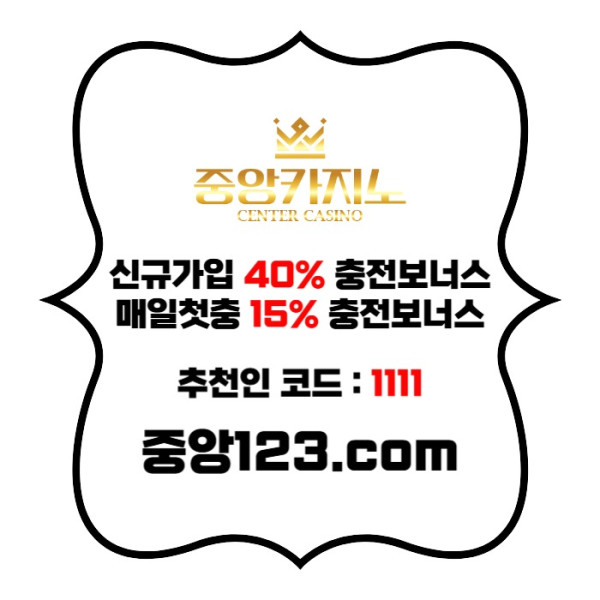 fdSXDAzdsccxszdxfdxfdfdcgzasxdcvfgbhnjdcfg카지노사이트-메이저카지노-온라인카지노사이트-카지노놀이터-중앙카지노먹튀안전003.jpg