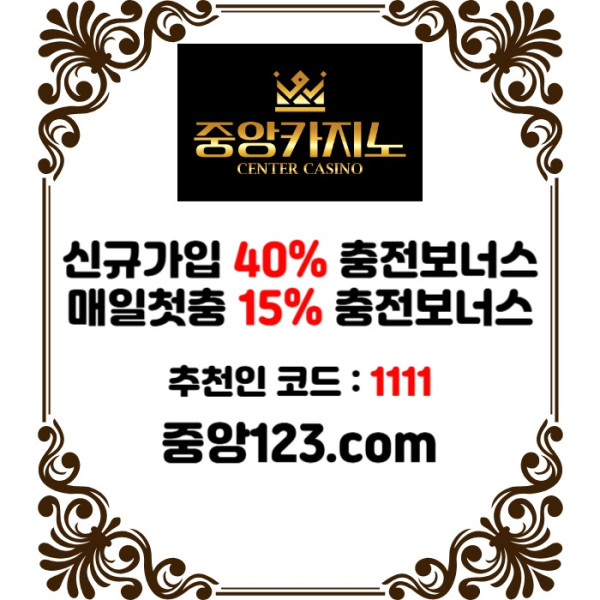Azdadsfssdszsdazasxdcfvgbzasxcdfvgdcfgv카지노사이트-메이저카지노-온라인카지노사이트-카지노놀이터-중앙카지노먹튀없는006.jpg