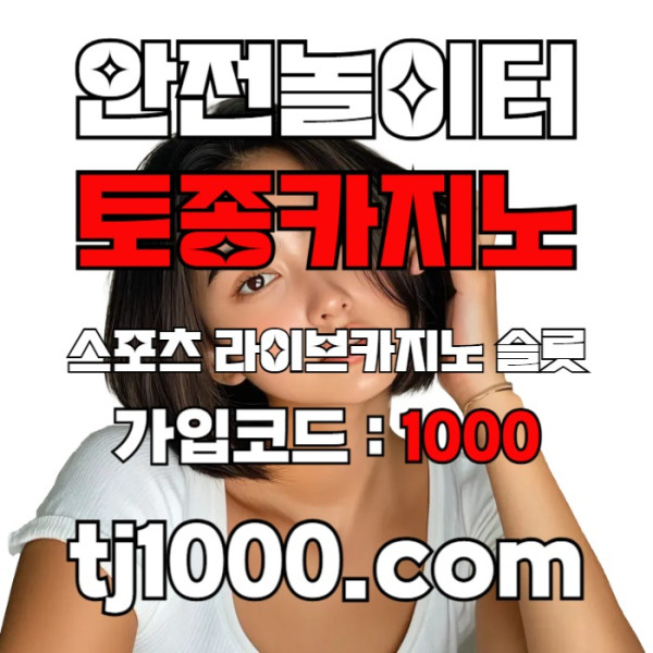 gdsfgvdsfvds온라인카지노-스포츠토토-온라인바카라-카지노사이트-안전놀이터-토토사이트006.jpg