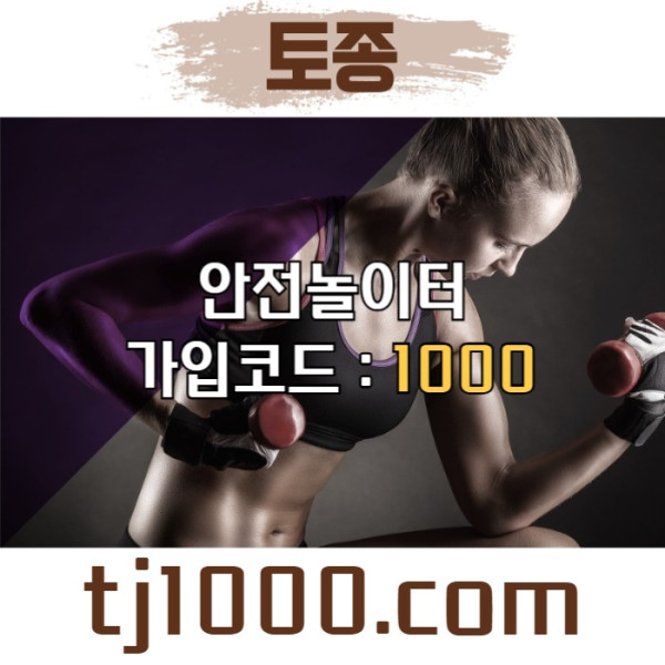 dsdhdddffgfgffdjjhhgdfsgdfsgvf토토사이트-온라인카지노-안전놀이터-스포츠토토-온라인바카라-카지노사이트002.jpg