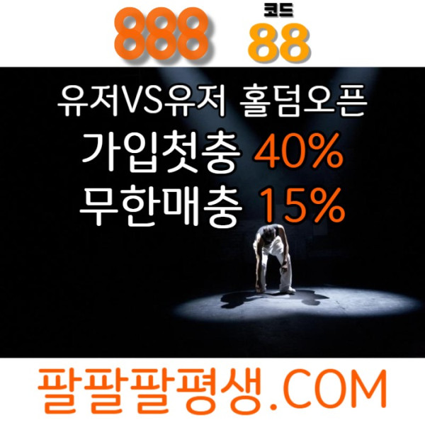 gghhhghhgssdgvdsfgvds카지노사이트-888벳먹튀안전-토토사이트-안전놀이터-메이저사이트-888먹튀안전006.jpg