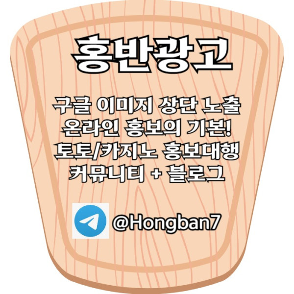 YHGKHJK구글이미지홍보하기-구글이미지광고-토토광고-사설토토홍보-카지노홍보-토토사이트홍보002.jpg