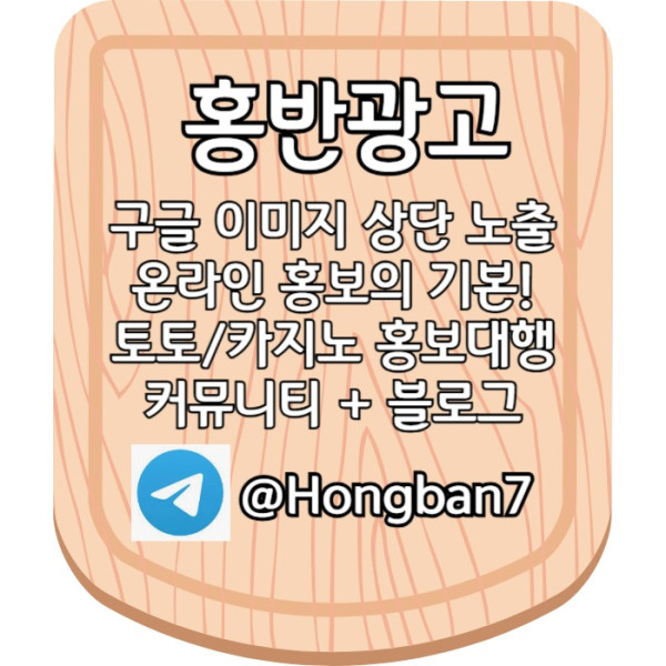 HDCFGH구글이미지홍보하기-구글이미지광고-토토광고-사설토토홍보-카지노홍보-토토사이트홍보001.jpg