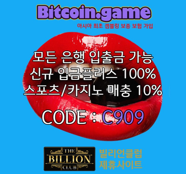 sdfgtyhjsdfgyhjfrg비트코인게임먹튀없는-메이저사이트-메이저카지노-안전카지노-해외사이트-안전사이트005.jpg