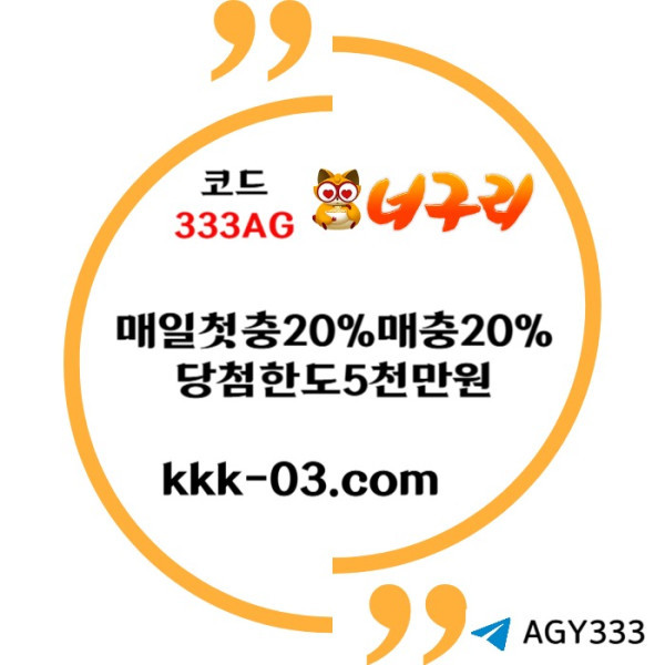 sdfghadfasdfghjk너구리먹튀안전-메이저놀이터-너구리벳먹튀안전-토토사이트-카지노사이트-안전놀이터002.jpg