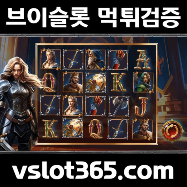 fgsfghffhggfdgDfsdsgvbfdgvf카지노커뮤니티-브이슬롯-브이슬롯365-슬롯이벤트-vslot365-슬롯커뮤니티003.jpg