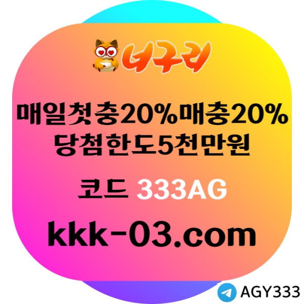 fgdgvcsxdfgbhnjszxdfssdfghjsdfgh안전놀이터-너구리먹튀안전-카지노사이트-메이저놀이터-너구리벳먹튀안전-토토사이트002.jpg