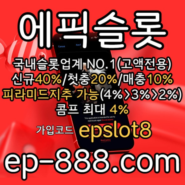 ggdfbhdfgbhfgd슬롯놀이터-에픽슬롯먹튀검증-슬롯전용사이트-슬롯사이트-슬롯업체002.jpg