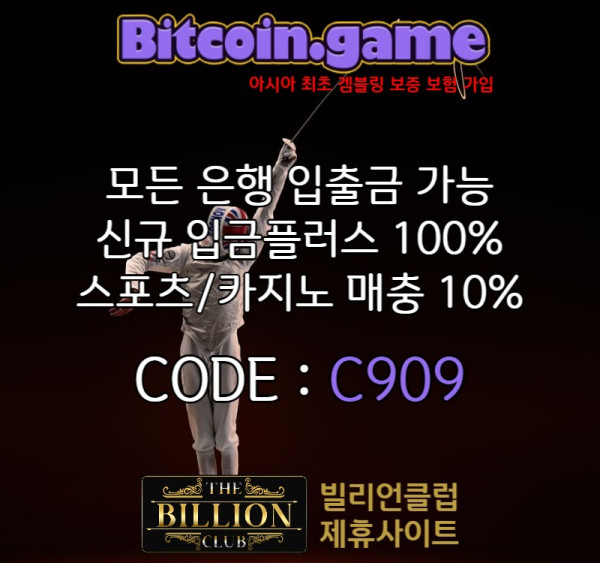 rtyuisdefrgtyhjukl안전사이트-비트코인게임먹튀검증-해외사이트-메이저사이트-메이저카지노-안전카지노005.jpg