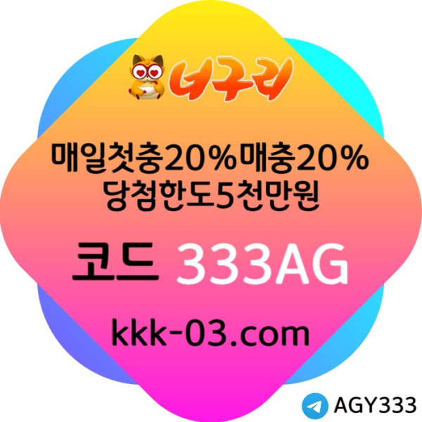 sdfghjsdfghj안전놀이터-너구리먹튀검증-카지노사이트-메이저놀이터-너구리벳먹튀검증-토토사이트001.jpg