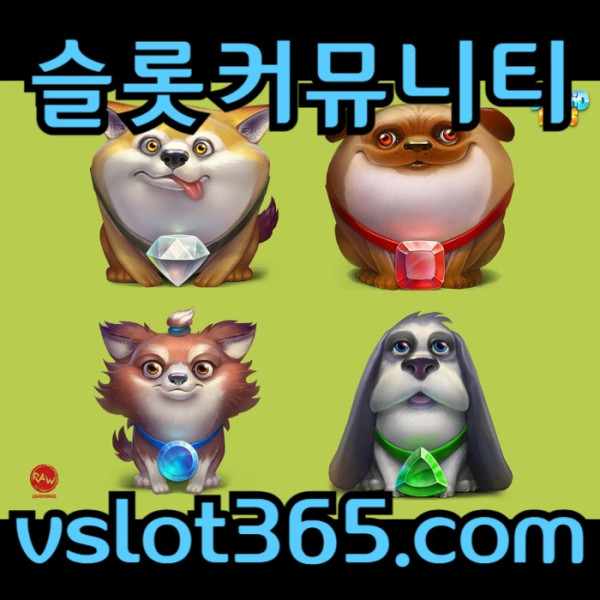 dghjgh슬롯커뮤니티-카지노커뮤니티-vslot365-브이슬롯-브이슬롯365-슬롯이벤트004.jpg
