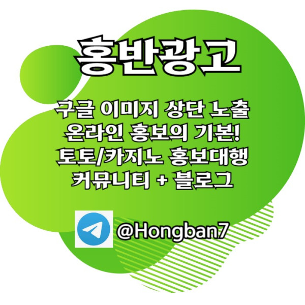 ffddfsbgvdfgvdf사설토토홍보-토토사이트홍보-토토광고-구글이미지홍보하기-카지노홍보-구글이미지광고002.jpg