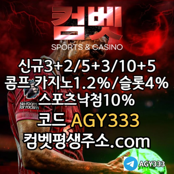 HGDFHF메이저사이트-컴벳먹튀검증-메이저카지노-메이저놀이터-안전놀이터-안전사이트-그래프게임001.jpg