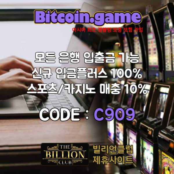 rtyhjukisdfghasdfghj메이저사이트-안전카지노-해외사이트-안전사이트-메이저카지노-비트코인게임먹튀없는005.jpg