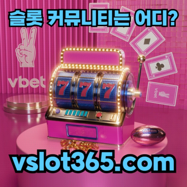 jdkghbkjghj슬롯이벤트-슬롯커뮤니티-브이슬롯365-카지노커뮤니티-vslot365-브이슬롯001.jpg