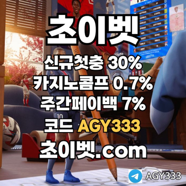 sdefrgtyhjufrgh메이저놀이터-메이저카지노-안전놀이터-초이벳먹튀안전-하이로우-토큰게임002.jpg