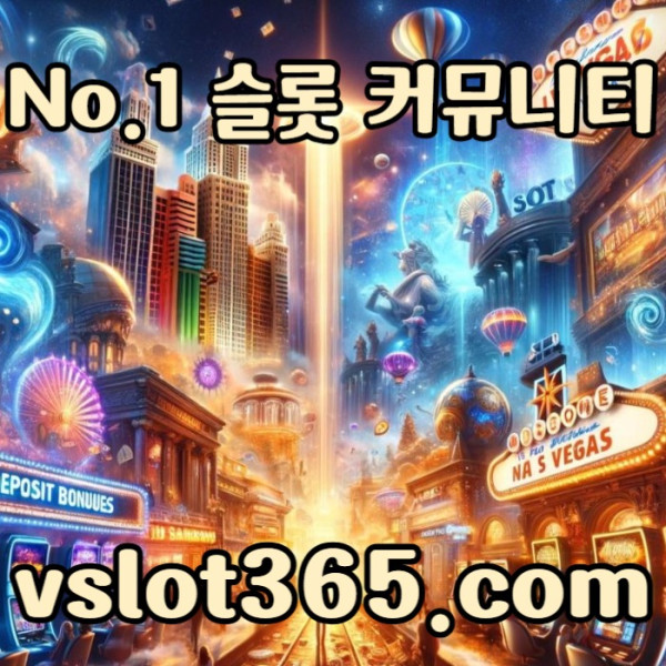 dfdhgfh카지노커뮤니티-브이슬롯-브이슬롯365-슬롯이벤트-vslot365-슬롯커뮤니티6.jpg