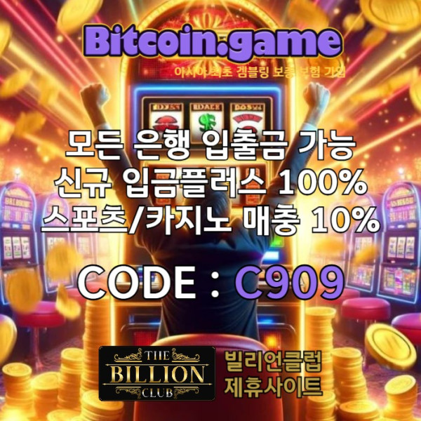 sdfgsdfghsdfg안전사이트-비트코인게임먹튀검증-해외사이트-메이저사이트-메이저카지노-안전카지노6.jpg