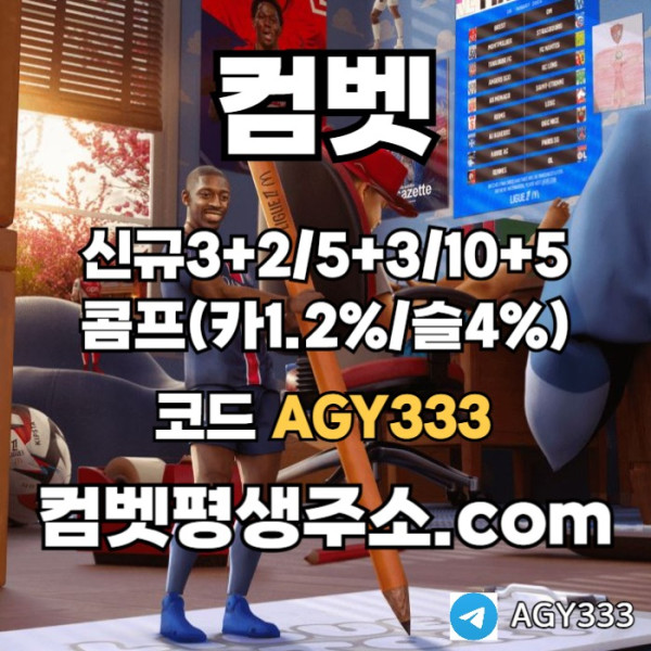 hdfbhfdhbfd안전놀이터-그래프게임-메이저놀이터-메이저사이트-컴벳먹튀검증-안전사이트-메이저카지노002.jpg