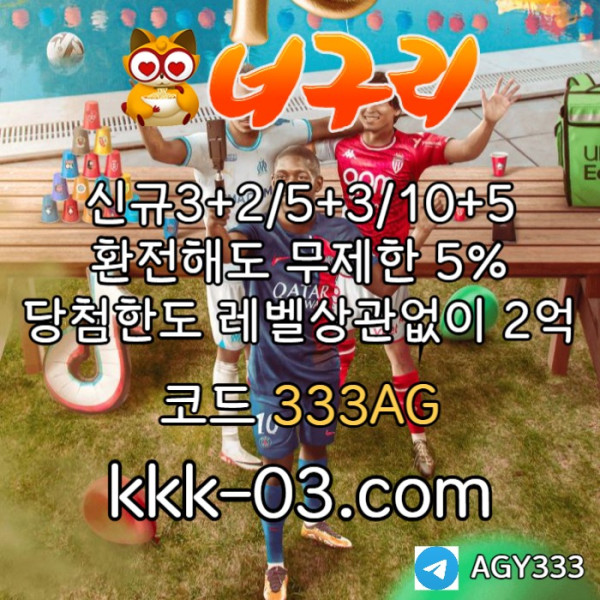 DFHDFG너구리먹튀검증-메이저놀이터-너구리벳먹튀검증-토토사이트-카지노사이트-안전놀이터003.jpg