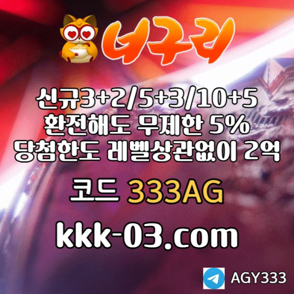 AUVSBXBCSGFHFG안전놀이터-너구리먹튀없는-카지노사이트-메이저놀이터-너구리벳먹튀없는-토토사이트006.jpg