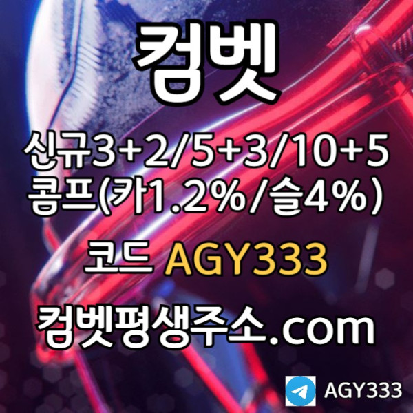 sfdgbfgvfd메이저카지노-안전놀이터-안전사이트-그래프게임-메이저놀이터-메이저사이트-컴벳먹튀검증001.jpg