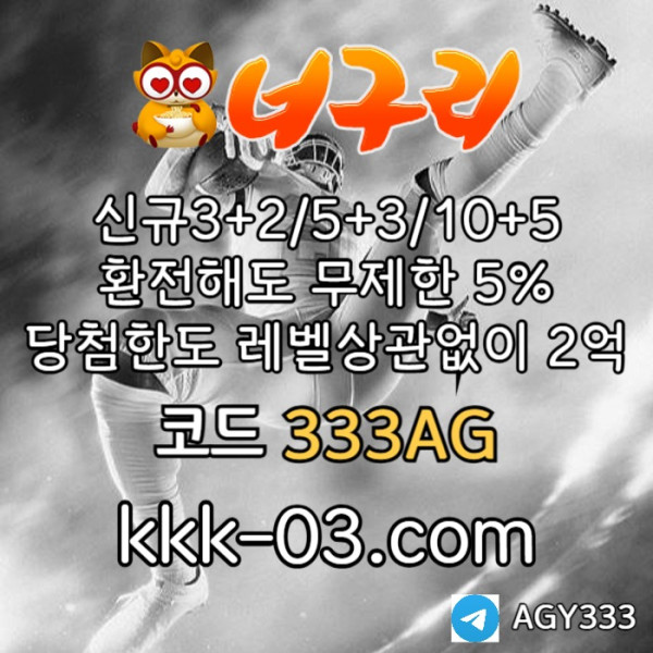 DYURHTF토토사이트-안전놀이터-너구리먹튀검증-너구리벳먹튀검증-카지노사이트-메이저놀이터003.jpg