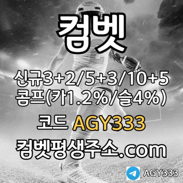 dfDFGVFDGVFGV컴벳먹튀안전-메이저카지노-안전놀이터-메이저사이트-안전사이트-그래프게임-메이저놀이터001.jpg