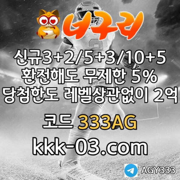 RSTRFDY토토사이트-안전놀이터-너구리먹튀검증-너구리벳먹튀검증-카지노사이트-메이저놀이터001.jpg