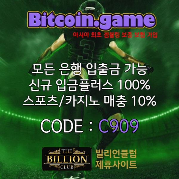 asdfghjazsxdfg메이저사이트-안전카지노-안전사이트-해외사이트-메이저카지노-비트코인게임먹튀검증004.jpg