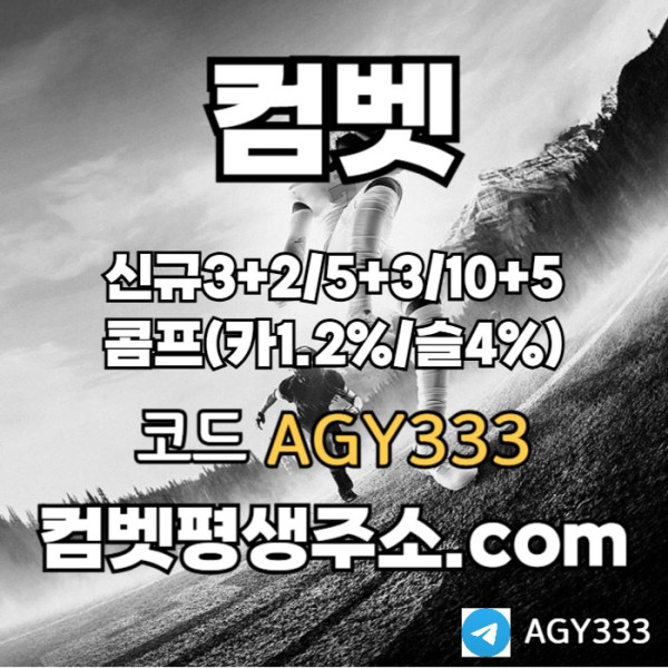 ddgfdgbdfbgvfd컴벳먹튀검증-메이저카지노-안전놀이터-메이저사이트-안전사이트-그래프게임-메이저놀이터002.jpg