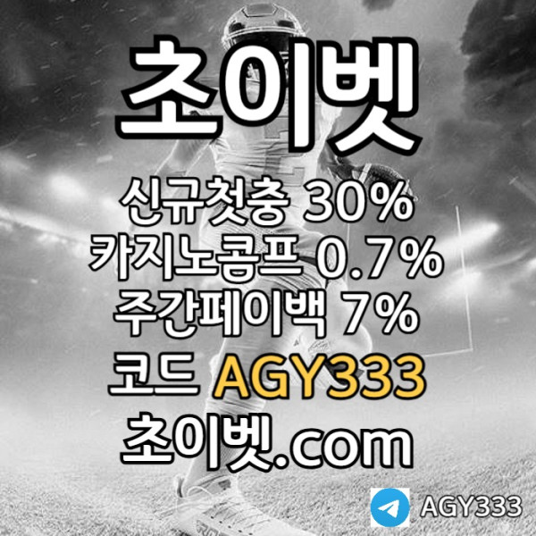 dfghjsdfghsdfghj초이벳먹튀안전-토큰게임-메이저놀이터-안전놀이터-하이로우-메이저카지노001.jpg