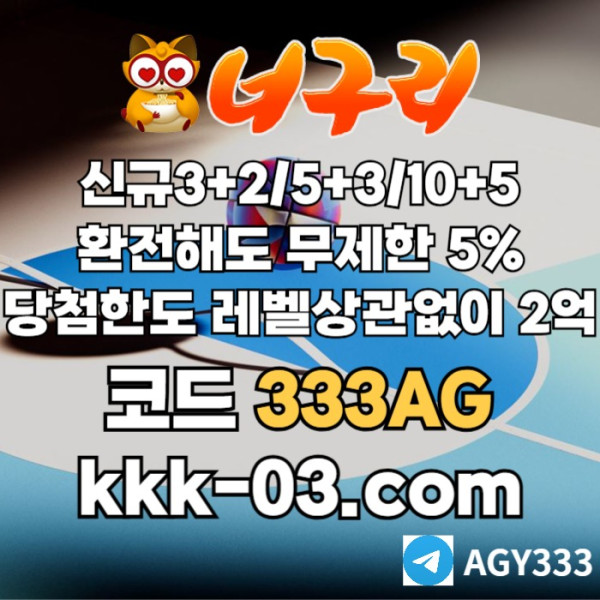 SDFHFGCH메이저놀이터-토토사이트-카지노사이트-안전놀이터-너구리먹튀검증-너구리벳먹튀검증001.jpg