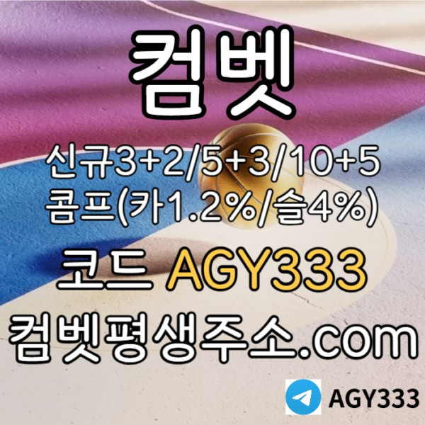 fdsgvdsgvs메이저놀이터-컴벳먹튀검증-그래프게임-메이저카지노-안전놀이터-메이저사이트-안전사이트002.jpg