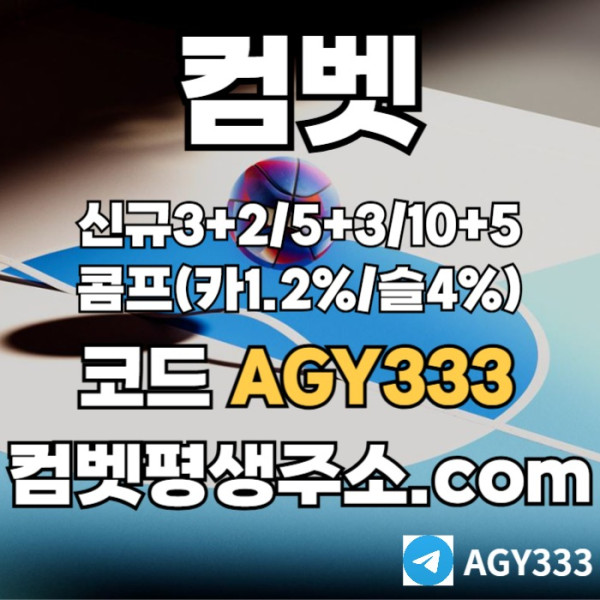 dgntjtesfvde메이저놀이터-컴벳먹튀없는-그래프게임-메이저카지노-안전놀이터-메이저사이트-안전사이트001.jpg