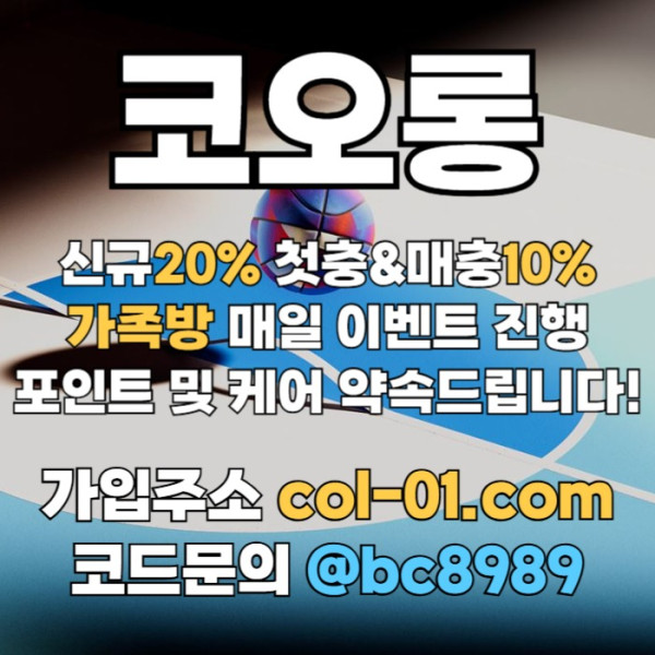 vsfjfghjfg메이저사이트-토토사이트-안전놀이터-카지노사이트-코오롱벳먹튀검증-코오롱먹튀검증001.jpg