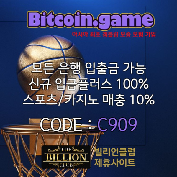 sdfghjsdfghjnsdfg비트코인게임먹튀없는-메이저사이트-메이저카지노-안전카지노-안전사이트-해외사이트004.jpg