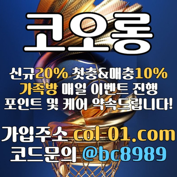 sdtchdf메이저사이트-토토사이트-안전놀이터-카지노사이트-코오롱벳먹튀없는-코오롱먹튀없는005.jpg