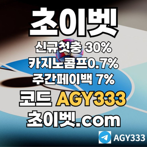 sdfghjsdfghasxdcfvgb메이저카지노-초이벳먹튀없는-하이로우-토큰게임-메이저놀이터-안전놀이터001.jpg